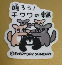EVERYDAY SUNDAY ステッカー