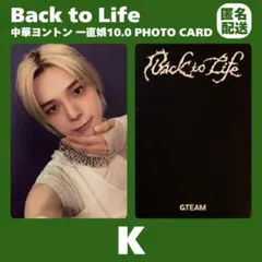 &TEAM 中華ヨントン Back to lifeトレカ追加4.0 Kケイ① &TEAM ケイ K back to life 中華 yzy ヨントン 追加 - メルカリ