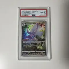 2026年最新】ヌメルゴン arの人気アイテム - メルカリ
