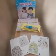 【説明書付き！】アクアビーズすみっコぐらスタンダードセット