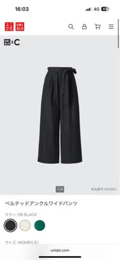 UNIQLO C ブラック ベルテッドアンクルワイドパンツ 67 新品 ユニクロ