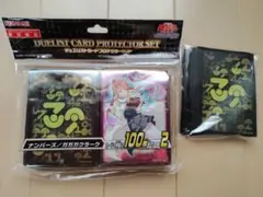 遊戯王 デュエリストカードプロテクターセット ナンバーズ/ガガガ