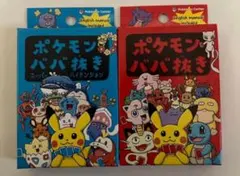 【新品未開封】ポケモンババ抜き　赤　青　セット