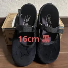 Cienta バレエシューズ