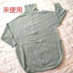 ミントグリーン タートルネック ニット 長袖ドルマン袖