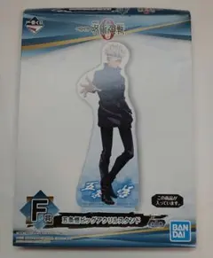 一番くじ 劇場版呪術廻戦0 F賞 五条悟ビッグアクリルスタンド