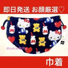 匿名配送☆新品 フェイラー ハローキティ リボン 巾着 サンリオ コラボ