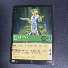 89/204・JA・2 プリンス・ジョン 強欲王 R フォイル