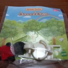 シルバニアファミリー　赤ちゃん　木馬セット　もぐらの赤ちゃん