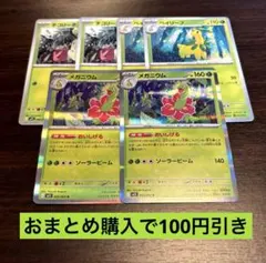 2026年最新】メガニウム ポケモンカードの人気アイテム - メルカリ
