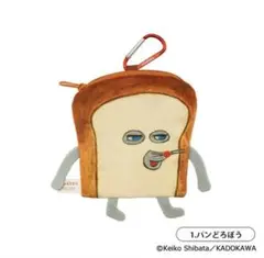 パンどろぼう パンポーチ パンどろぼう①
