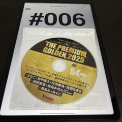 #006 THE PREMIUM GOLDEN 2025 ヤングアニマル付録