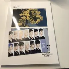 セブンティーン　カラットマガジン