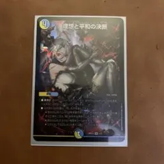 2025年最新】パーフェクトアルカディア 神アートの人気アイテム