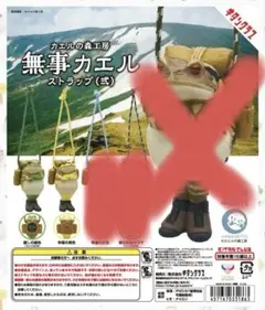 無邪気カエル ストラップ 弐　3種類