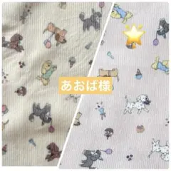 あおば様☆犬服✩.*˚