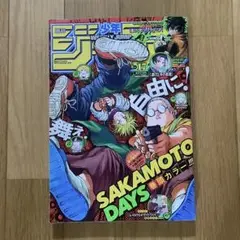 週刊少年ジャンプ　2022年17号