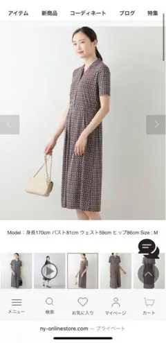NEWYORKER スムースナイトキューブプリント半袖Vネックワンピース