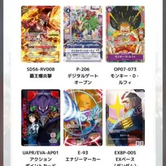 6枚セット BANDAI CARD GAMES Fest 25-26 来場記念品