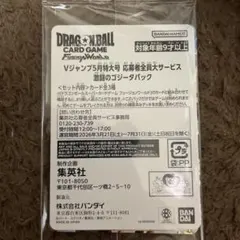 2026年最新】激闘ゴジータパックの人気アイテム - メルカリ