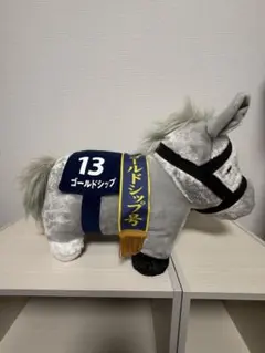 2026年最新】サラブレッドコレクション big ゴールドシップの人気