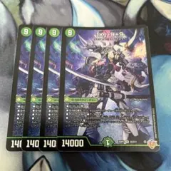 カブトナインティナイン　「K」-9+9 4枚