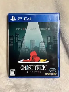 ゴーストトリック PS4