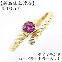 モ*チ様 ロードライト ガーネット リング ダイヤモンド プラチナ 指輪