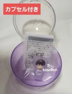 なにわ男子 めじるしチャーム 高橋恭平 カプセル付き ボヤージュ