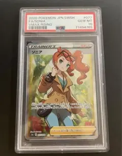ソニア sr psa10 【ポケモンカード】 PSA10鑑定済み】PK-S1a-077 ソニア SR | ポケモンカード,その他