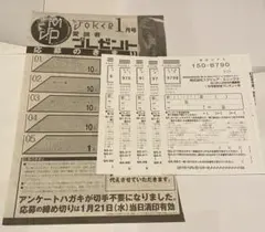 ガンガンJOKER 抽プレ懸賞応募はがき 5枚セット ヴァニタスの手記QUOなど