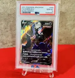 2026年最新】ブラッキーv sa psa10の人気アイテム - メルカリ