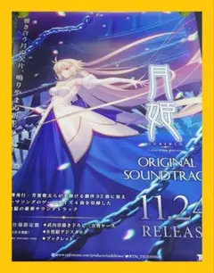 真月譚 月姫 販促ポスター B2 奈須きのこ 武内崇 - メルカリ