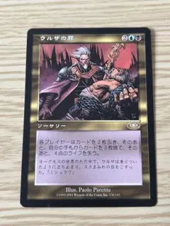 倒壊 ウルザブロック MTG ウルザズサーガ 旧枠 マジックザギャザリング