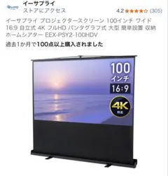 신제품 100인치 프리스탠딩 4K 호환 풀 HD 프로젝터 스크린