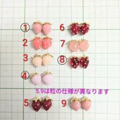 いちごチャーム　パーツ　オーダー