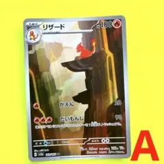 2026年最新】リザードARの人気アイテム - メルカリ