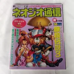 狩野英孝のゲーム実況迷言カレンダー（日めくり31種）エイコーゴー