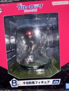 一番くじ ブルーロック 存在の証明 千切豹馬 フィギュア