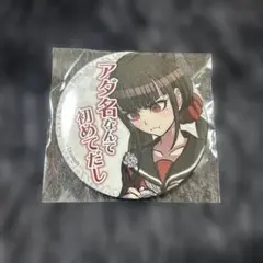 春川魔姫 缶バッジ 2個セット ニューダンガンロンパV3 - メルカリ