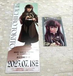 鬼滅の刃　無限城編　チケット風カード フォトカード 時透無一郎