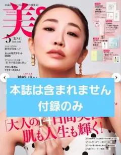 美ST 2026年5月号