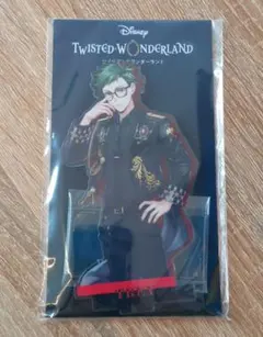 【未開封】ツイステ　5周年　アクリルスタンド　アクスタ　トレイ