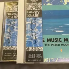 FULL MOON / THE PETER MOON BAND