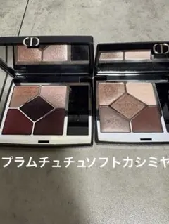 送料込み]Dior サンク クルール クチュール 2点セット バラ売り可能