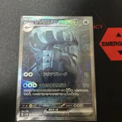 グソクムシャex SAR スカーレット&バイオレット 拡張パック 古代の咆哮 …のサムネイル