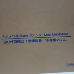 く*ん様 白ひげ海賊団1番隊隊長 “不死鳥マルコ” 「ワンピース」 エクセレント