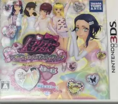 【3DS】 プリティーリズム マイ☆デコレインボーウエディング