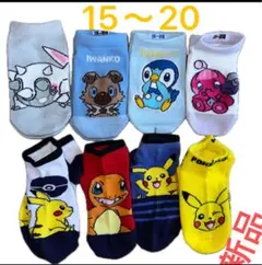 ポケモン 子供キッズ靴下 8足セット