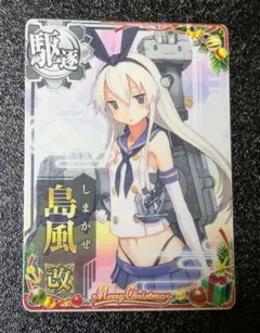 2025年最新】艦これアーケード 島風の人気アイテム - メルカリ